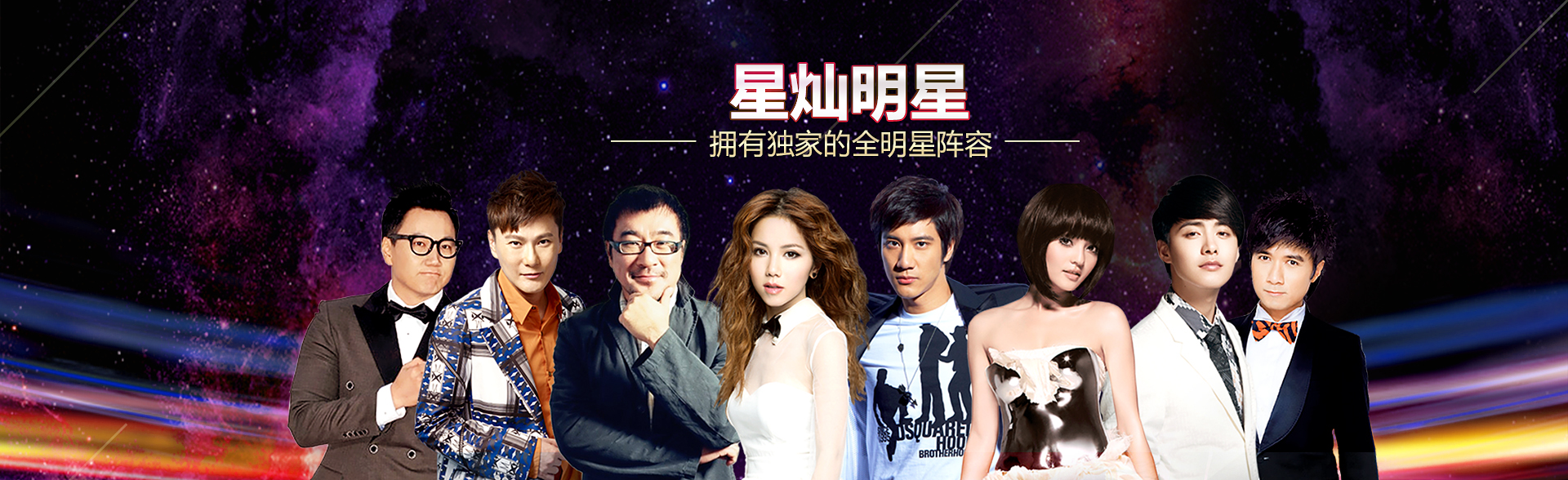 广州摩登娱乐明星经纪公司